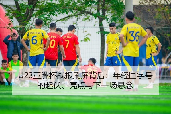 ya-zhou-bei-zhan-bao-shua-ping-bei-hou-nian-qing-guo-zi-hao-de-qi-fu-liang-dian-yu-xia-yi-chang-xuan-nian-2-693.jpg
